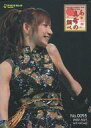 【中古】コレクションカード(ハロプロ)/DVD「後藤真希 コンサートツアー2004秋~あゝ真希の調べ~」...