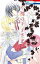 【中古】少女コミック 幸福の王子さま / 萩尾彬