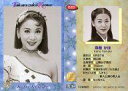 【中古】コレクションカード(女性)/TAKARAZUKA REVIEW -宝塚歌劇カード- 220 ...