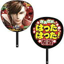 【中古】うちわ(キャラクター) 島左近 ビッグうちわ 「戦国BASARA4 バサラ祭2014?新春の宴?」