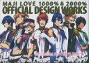 【中古】アニメムック うたの☆プリンスさまっ♪ マジLOVE1000%&2000% 公式設定資料集【中古】afb