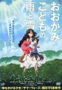 【中古】アニメ レンタルアップDVD おおかみこどもの雨と雪【02P05Nov16】【画】 【中古】アニメ レンタルアップDVD おおかみこどもの雨と雪【02P05Nov16】【画】