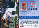 【中古】スポーツ/2006プロ野球チップス第1弾/広島/レギュラーカード 89 : 山崎 浩司【05...