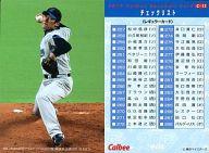 【中古】スポーツ/2010プロ野球チップス第3弾/-/チェックリスト C-11 ： 8回1失点の好投でダルビッシュに投げ勝った横浜 三浦