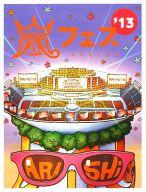 【中古】邦楽DVD 嵐 / ARASHI アラフェス’13 NATIONAL STADIUM 2013 [初回盤]