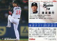【中古】スポーツ/2009プロ野球チップス第1弾/ロッテ/レギュラーカード 034：清水 直行