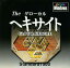 【中古】Windows95/98 CDソフト グローカル ヘキサイト スタンダード1500