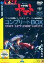 【中古】Windows98/Me/2000/XP/Vista DVDソフト 特打ヒーローズ 宇宙戦艦ヤマト コンプリートBOX DVD版(状態:外箱状態難有り)