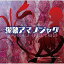 【中古】同人GAME CDソフト 弾幕アマノジャク 〜Impossible Spell Card. / 上海アリス幻樂団