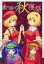 【中古】同人GAME CDソフト 東の国の秋穫祭 / 石読工房