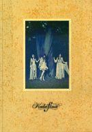 【中古】パンフレット パンフ)Kalafina LIVE TOUR 2012 After Eden