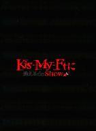 【中古】パンフレット パンフ)Kis-My-Ftに逢えるde Show