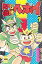 【中古】少年コミック RPG伝説ヘポイ(1) / 神田正宏
