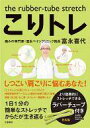 【中古】単行本(実用) ≪科学・自然≫ ...
