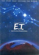 【中古】パンフレット パンフ)E.T. リバイバル版(1986年)