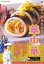 【中古】コンビニコミック 華中華(3) / ひきの真二【中古】afb