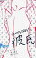 【中古】限定版コミック Everyday彼氏 / アンソロジー【中古】afb
