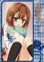 【中古】ライトノベル(文庫) 限定12)緋弾のアリア 狼狗に降る雪 ゲーマーズ限定カバー付 / 赤松中学【タイムセール】【中古】afb