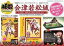 【中古】プラモデル 模型 1/460 会津若松城 「城姫クエスト×名城プラモデル」【タイムセール】