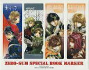 【中古】ブックカバー・しおり(キャラクター) ゼロサムスペシャルブックマーカー 月刊コミックZERO-SUM 2008年7月号付録