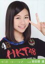 【中古】生写真(AKB48・SKE48)/アイドル/HKT48 若田部遥/バストアップ/｢メロンジュース｣会場限定生写真