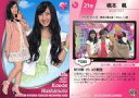 【中古】コレクションカード(女性)/BBM アイドリング!!...