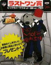 【中古】小物(キャラクター) カメラ男&パトランプ男(確保ver.) ビッグラバーマグネット 「一番くじ NO MORE 映画泥棒」 ラストワン等