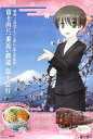 【エントリーでポイント10倍!(7月11日01:59まで!)】【中古】ポスター(アニメ) 009 富士急行 富士登山鉄道客室乗務員 谷村みすず 「鉄道むすめ ステーションポスター Vol.1」