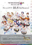 【中古】ポスター(アニメ) B2告知ポスター 「Blu-ray/DVD アイドルマスター MOVIE 輝きの向こう側へ!」 対象店舗購入特典