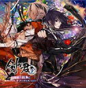 【中古】アニメ系CD 九十九丸・螢 (CV.小野友樹・KENN) / 剣が君 PSVita版 主題歌「鼓動」
