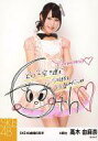 【中古】生写真(AKB48・SKE48)/アイドル/SKE48 高木由麻奈/メッセージ付/SKE48劇場6周年記念生写真