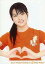 【中古】生写真(ハロプロ)/アイドル/°C-ute °C-ute/矢島舞美/バストアップ・Tシャツオレンジ・両手ハート・背景白/公式生写真