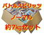 【中古】福袋 バトルスピリッツ ノーマル 約7kg詰め合わせセット 1,730円