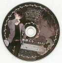 【中古】アニメ系CD ディアボリック ラヴァーズ モアブラッド リミテッドV EDITION Wonder Goo特典シチュエーションCD 「ヴァンパイアとの365日 ルキ編 -ふたつの赤い痕-」
