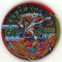 【中古】モンスターストライク リアルディスクバトル/究極レア/火/[MS01]炸裂!ストライクショット 09/57 [究極レア] ： 黄泉津大神 イザナミ【05P30May15】【画】