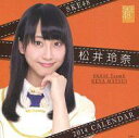 【中古】カレンダー 松井玲奈(SKE48) 2014年度卓上カレンダー 【タイムセール】