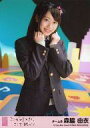 【中古】生写真(AKB48・SKE48)/アイドル/AKB48 森脇由衣/CD「ここがロドスだ、ここで跳べ!」劇場盤特典(ピンク帯)