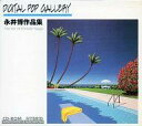 【中古】Windows95/Mac漢字Talk7.5 CDソフト DIGITAL POP GALLERY 永井博作品集