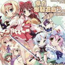 【中古】同人GAME CDソフト 東方爆裂遊戯 2ND 拡張DISK / こすぷれ喫茶娘々