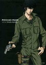 【中古】アニメムック PSYCHO-PASS サイコパス O...