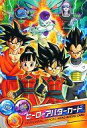 【中古】ドラゴンボールヒーローズ/ゴッドミッション オフィシャルバインダーセット 〜神を超える戦い〜 ヒーローアバターカード/サイヤ人(男)(女)・悟空・ベジータ・フリーザ・タゴマ・ソルベ