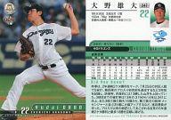 【中古】BBM/レギュラーカード/中日ドラゴンズ/BBM2015 ベースボールカード 1stバージョン 247 [レギュラーカード] ： 大野雄大