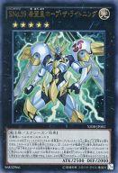 【中古】遊戯王/ウルトラレア/遊戯王ZEXAL 第8巻 付属カード YZ08-JP001 [UR] ： SNo39 希望皇ホープ・ザ・ライトニング