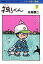【中古】B6コミック 独りくん 全2巻セット / 永島慎二【中古】afb