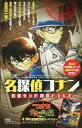【中古】限定版コミック 怪盗キッド捜査FILE 名探偵コナン...