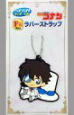 【中古】ストラップ(キャラクター) 怪盗キッド ラバーストラ...
