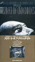 【20日24時間限定!エントリーでP最大26.5倍】【中古】洋画 VHS ストリート・オブ・クロコダイル