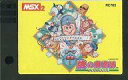 【中古】MSX2 カートリッジROMソフト 牌の魔術師 (箱説なし)
