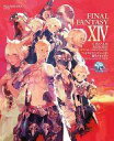 【中古】攻略本 ファイナルファンタジーXIV: 新生エオルゼ...