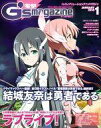 【中古】電撃G’sマガジン 付録付)電撃G’s magazine 2015年1月号